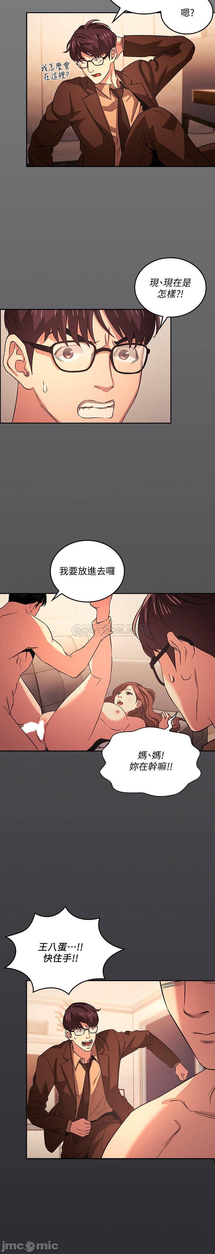 Read manga Mother Hunting Raw - Chapter 30 - VEhTJF0NrTGnXmO - ManhwaXXL.com