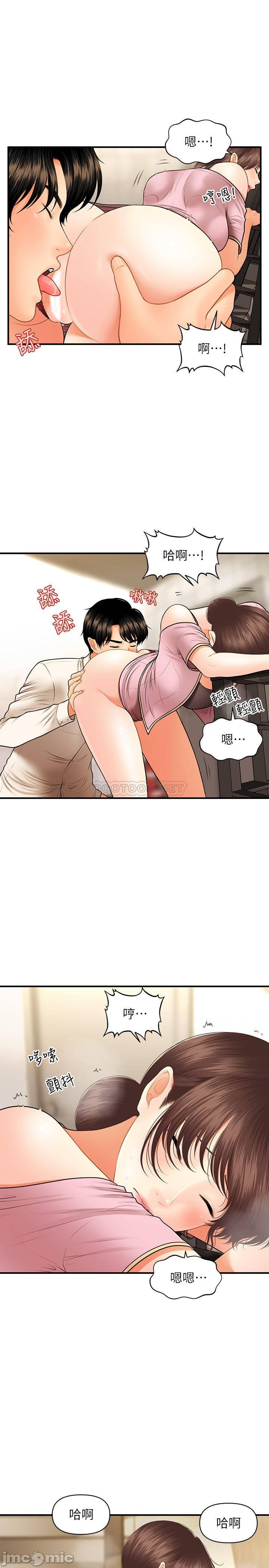 Read manga Perfect Girl Raw - Chapter 27 - VWF3aPPlmobqm5M - ManhwaXXL.com