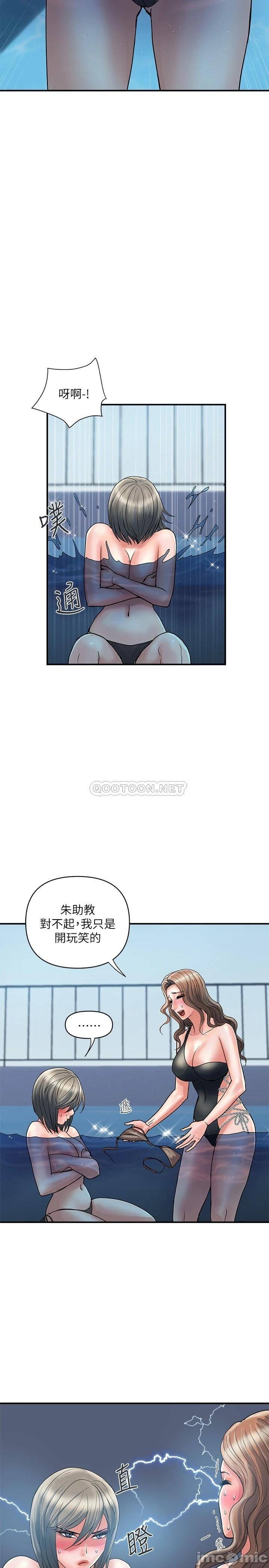 Watch image manhwa Pheromones Raw - Chapter 28 - Vj8vNM54ZLHu8xU - ManhwaXX.net