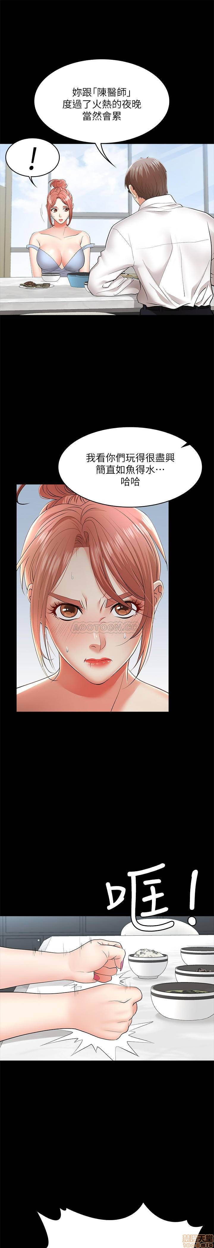 Read manga Change Wife Raw - Chapter 10 - VoJXn3yTLizZ0m3 - ManhwaXXL.com