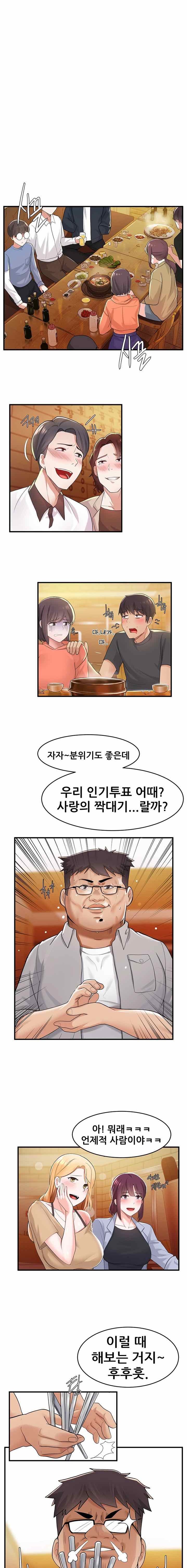 The image WEtUzY9UD4zfSjy in the comic Escape Loser Raw - Chapter 09 - ManhwaXXL.com