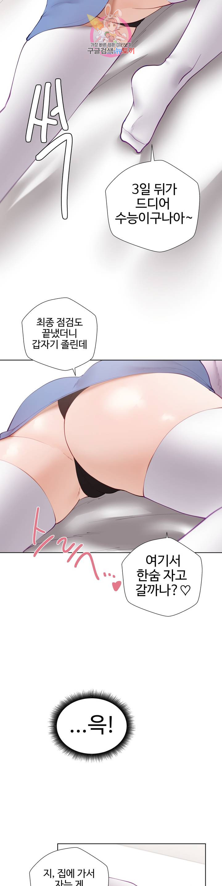 Read manga I Want To Become A Daughter Thief Raw - Chapter 48 - WR6aBXlCBbdZBqr - ManhwaXXL.com
