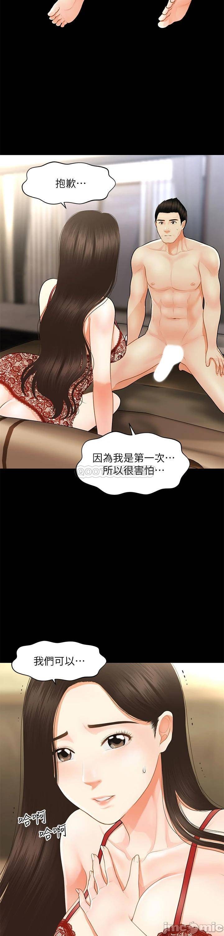 Watch image manhwa Perfect Girl Raw - Chapter 48 - WSaRmE5I5QHqpT6 - ManhwaXX.net