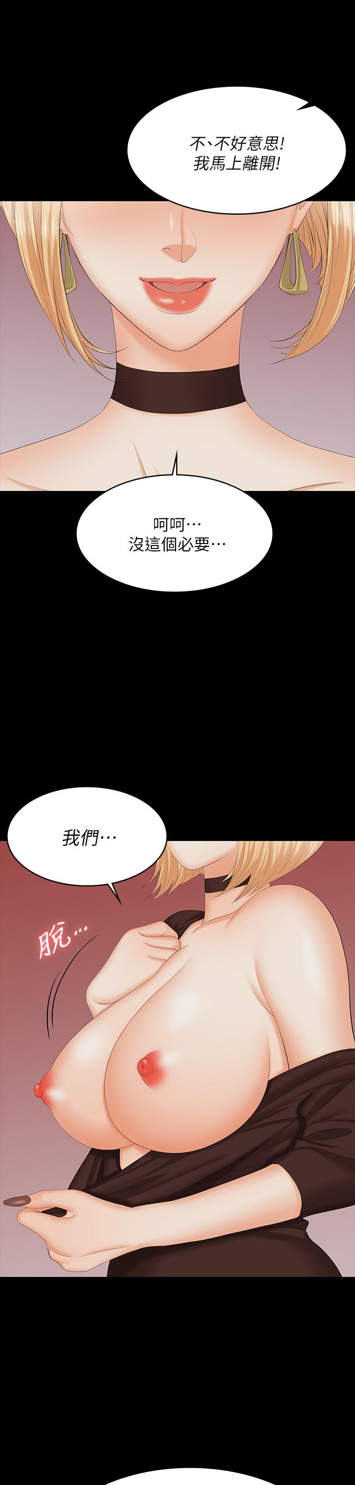 Watch image manhwa Change Wife Raw - Chapter 73 - WWZ7J5y8cyxR8FB - ManhwaXX.net