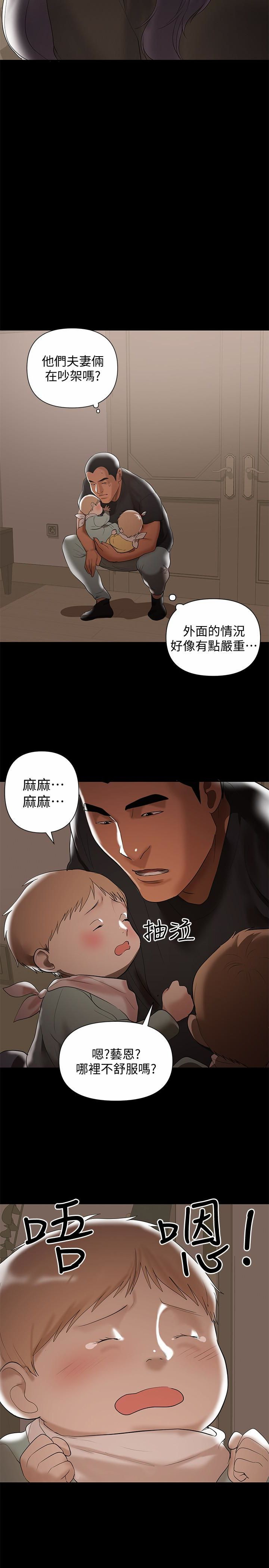 The image WjL8xbYafR0rKDR in the comic A Baby's Nest Raw - Chapter 04 - ManhwaXXL.com