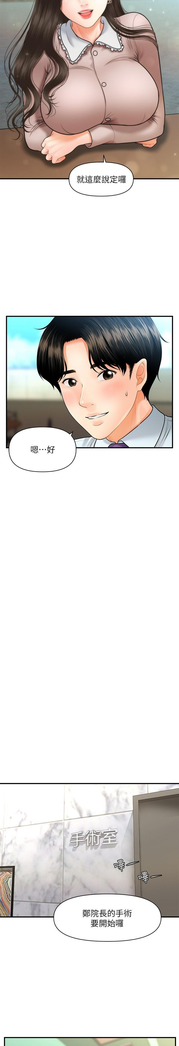 Watch image manhwa Perfect Girl Raw - Chapter 13 - Wp1Y2oyoUOXVwr7 - ManhwaXX.net