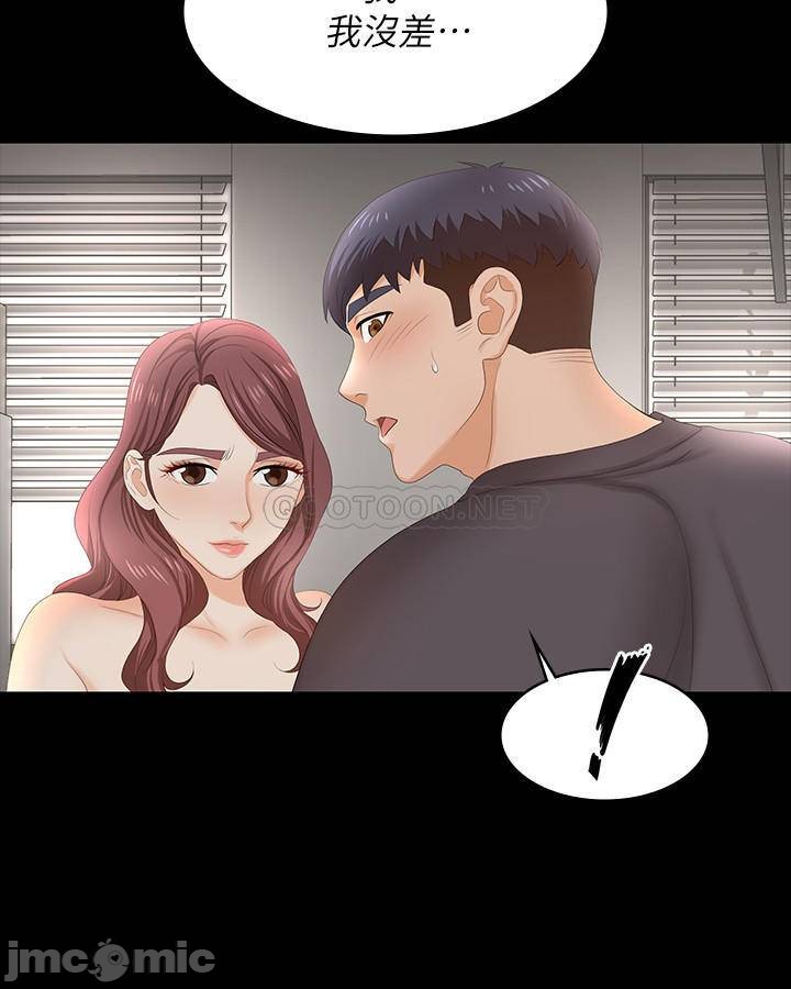 Read manga Change Wife Raw - Chapter 55 - WxamITdqQwSvPjv - ManhwaXXL.com
