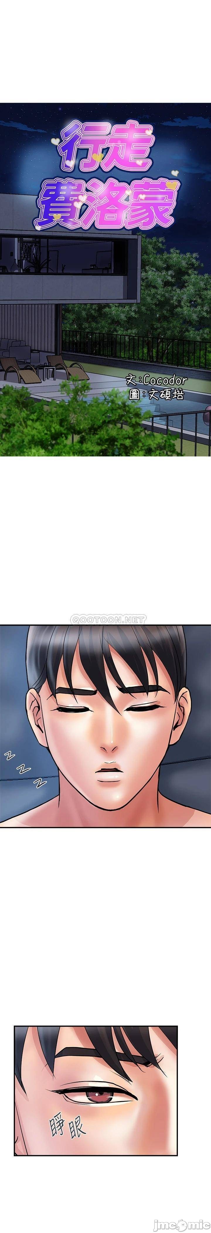 Watch image manhwa Pheromones Raw - Chapter 25 - XRmC16FnWjrFmj4 - ManhwaXX.net