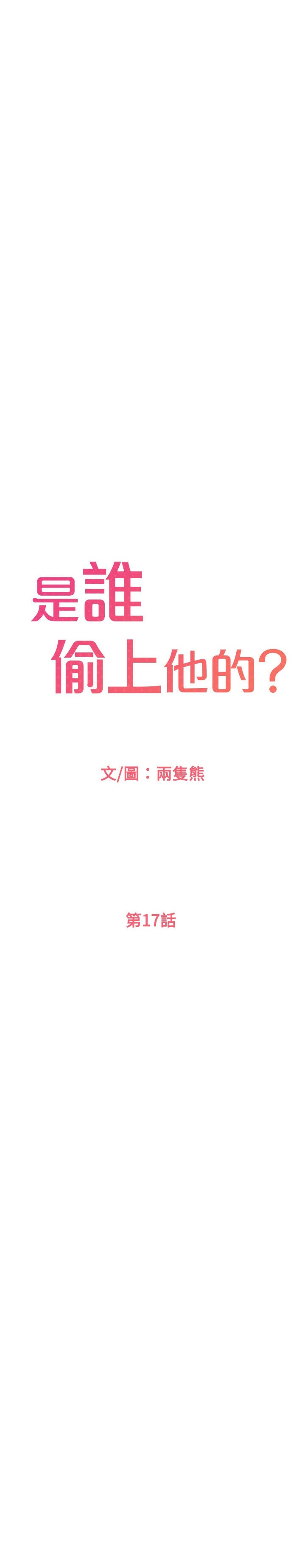 Read manga I Want To Know Her Manhwa - Chapter 17 - XbFF3QuuWJDD8oY - ManhwaXXL.com