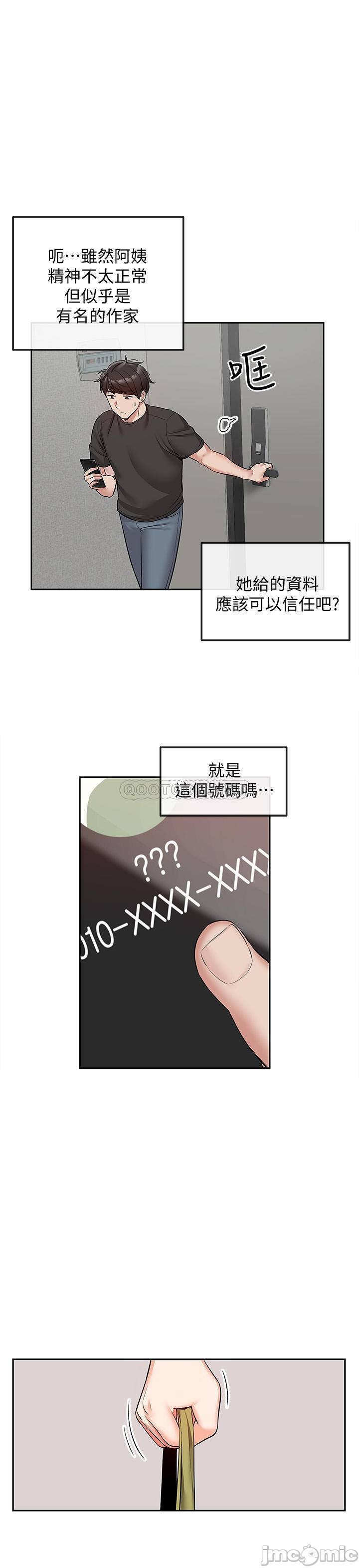 Read manga Floor Noise Raw - Chapter 46 - YKVVGMX1U9dtn74 - ManhwaXXL.com