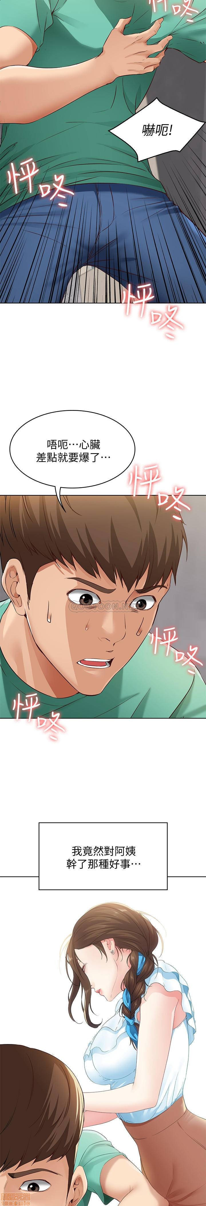 Watch image manhwa Boarding Diary Raw - Chapter 04 - YP6ibT5pH6M7ghG - ManhwaXX.net