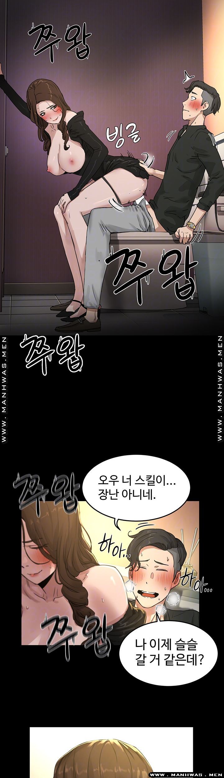 The image YRcFZz0LWaEEdO1 in the comic In The Summer Raw - Chapter 04 - ManhwaXXL.com