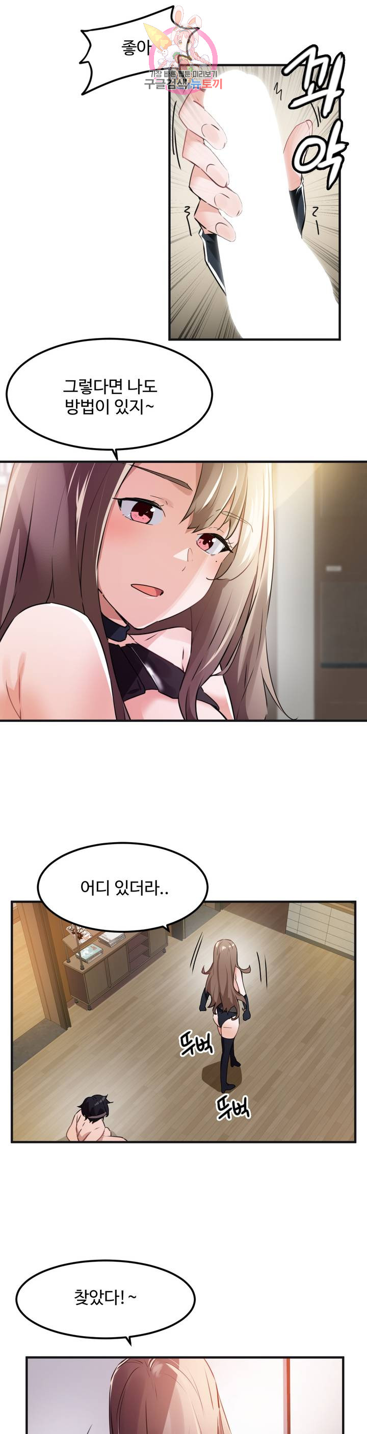 Watch image manhwa I Want To Become A Daughter Thief Raw - Chapter 53 - YWBYV3p2EpMBGXV - ManhwaXX.net