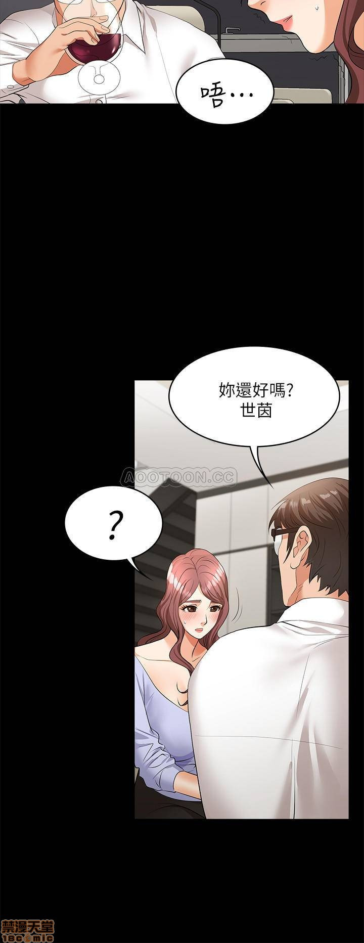 The image YYEMse0UfTn0b93 in the comic Change Wife Raw - Chapter 08 - ManhwaXXL.com