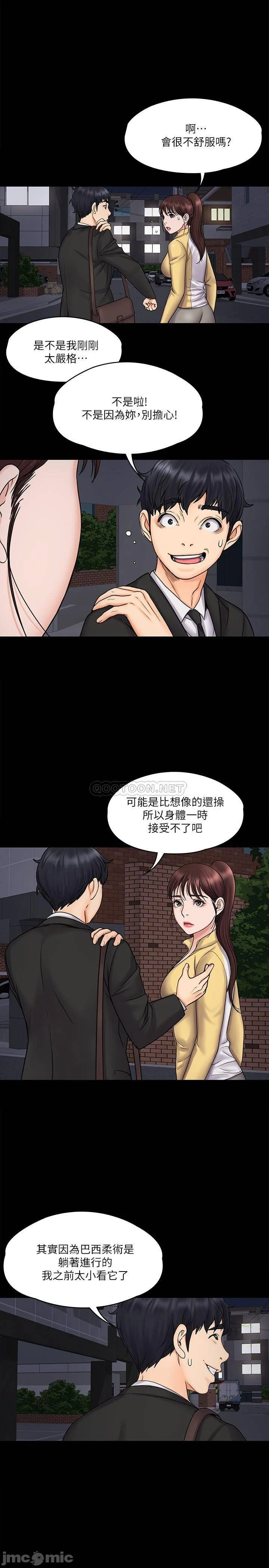 Watch image manhwa My Neighborhood Female Teacher Raw - Chapter 15 - YboVK1b7FzDqmtu - ManhwaXX.net