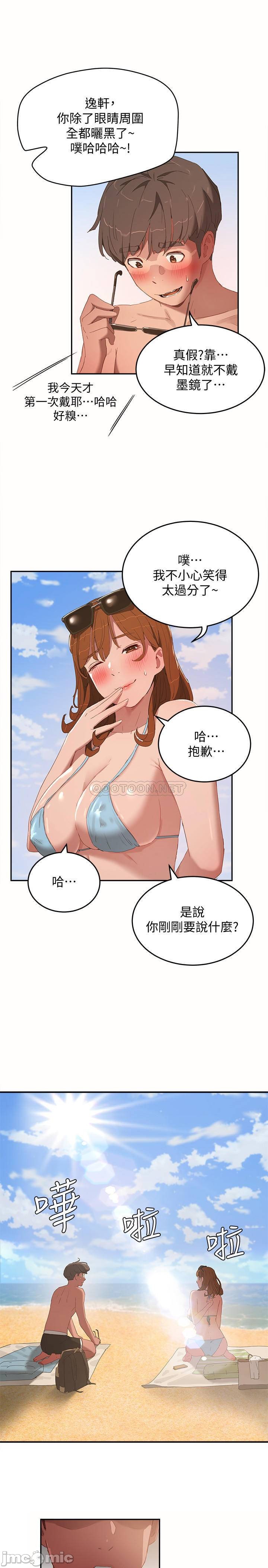 The image YukEXYqftgCi9Nh in the comic In The Summer Raw - Chapter 14 - ManhwaXXL.com