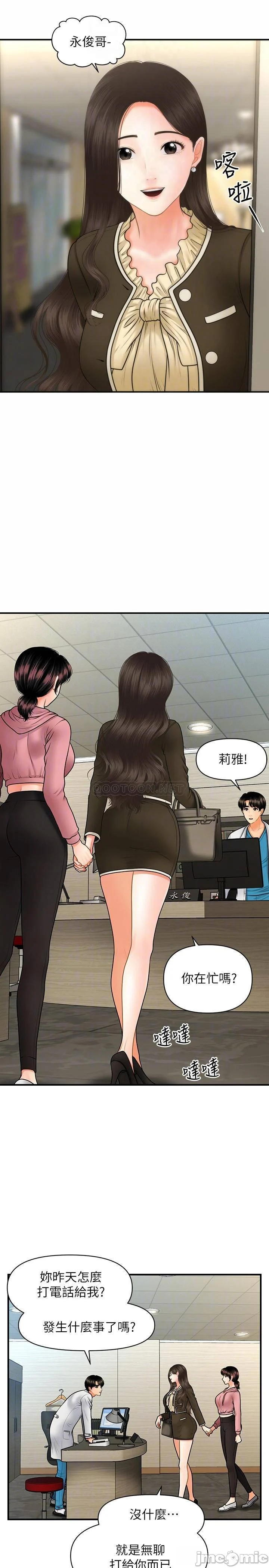 The image Perfect Girl Raw - Chapter 42 - Z8DrU1fAv3JbTmR - ManhwaManga.io