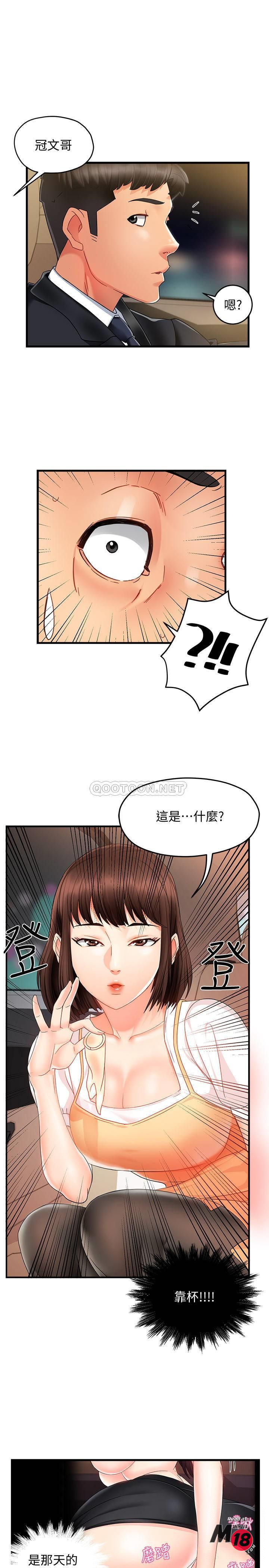 The image ZEPJj9QVSMKzT4W in the comic Teamleader, This Is A Report Raw - Chapter 09 - ManhwaXXL.com