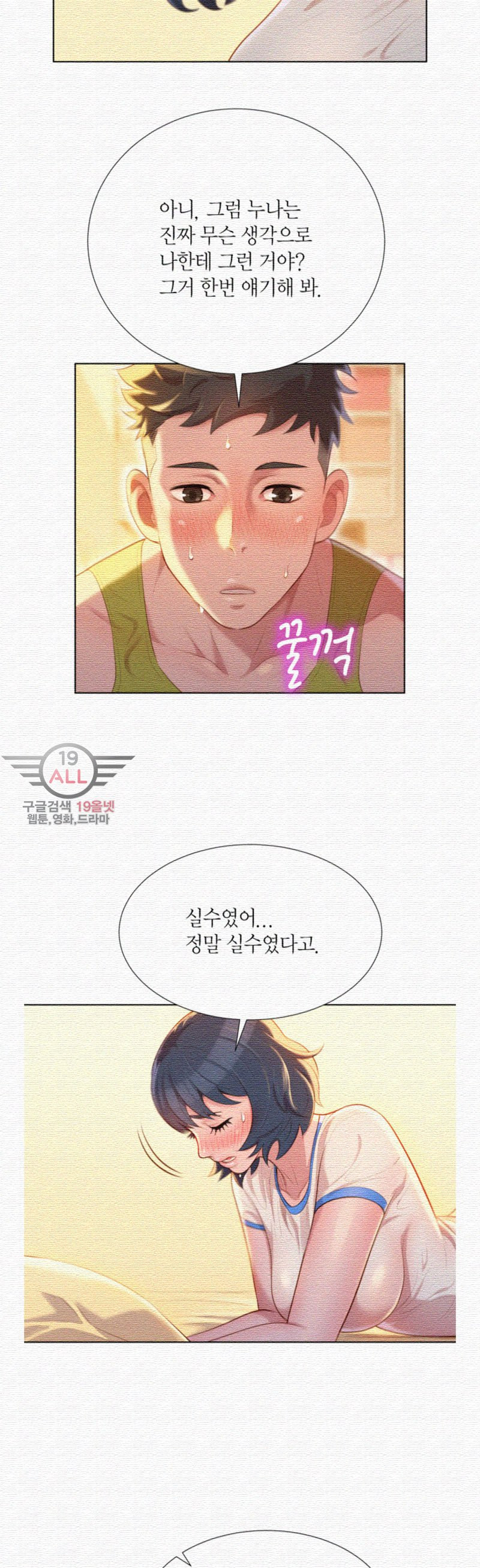 Watch image manhwa Sister Neighbors Raw - Chapter 21 - Zb6hixMge38KGAf - ManhwaXX.net