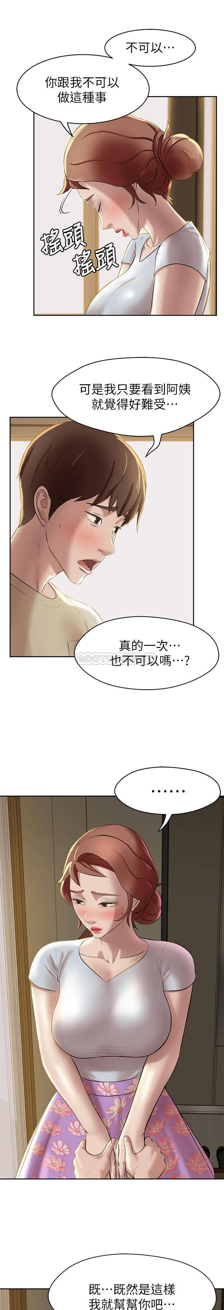 The image Ze4LfX444ujvyck in the comic Panty Note Raw - Chapter 09 - ManhwaXXL.com