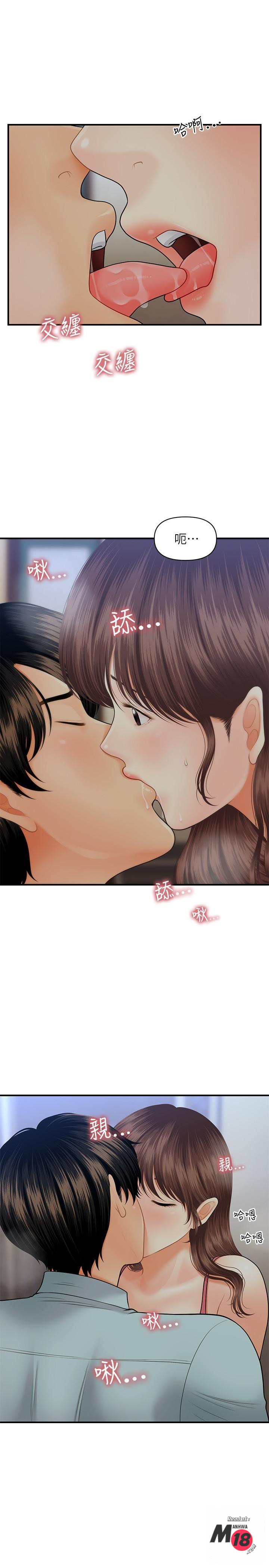 Read manga Perfect Girl Raw - Chapter 16 - ZiMympBbM3TvRQ8 - ManhwaXXL.com