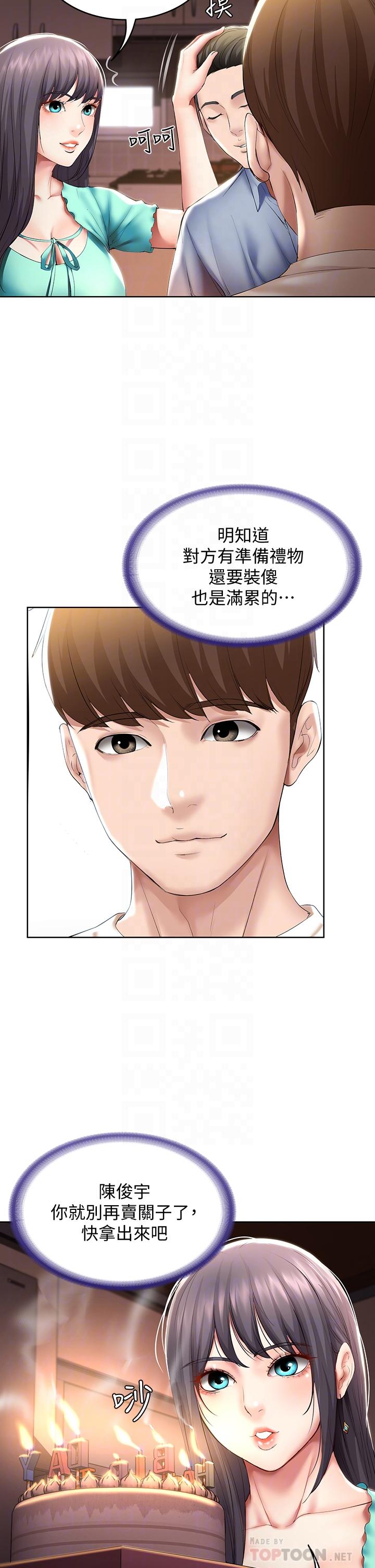 Watch image manhwa Boarding Diary Raw - Chapter 53 - a0uZfhrkjLlMOvp - ManhwaXX.net