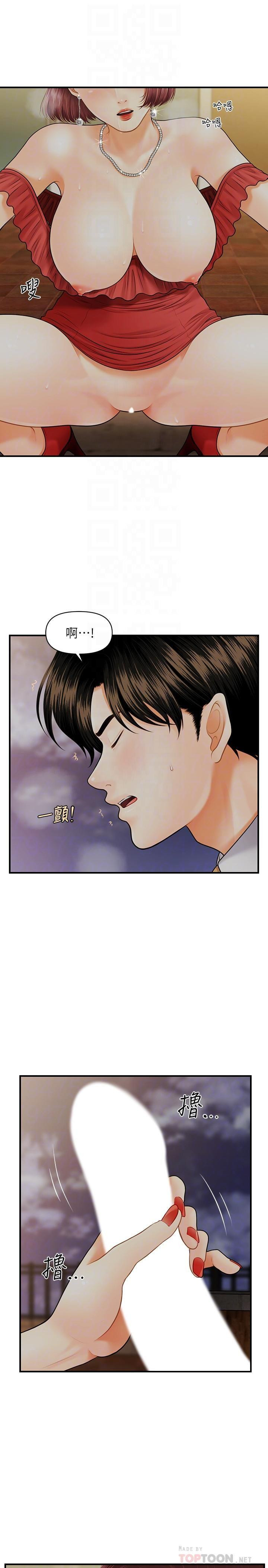 Watch image manhwa Perfect Girl Raw - Chapter 11 - a7eT3DZdn4jGyPo - ManhwaXX.net