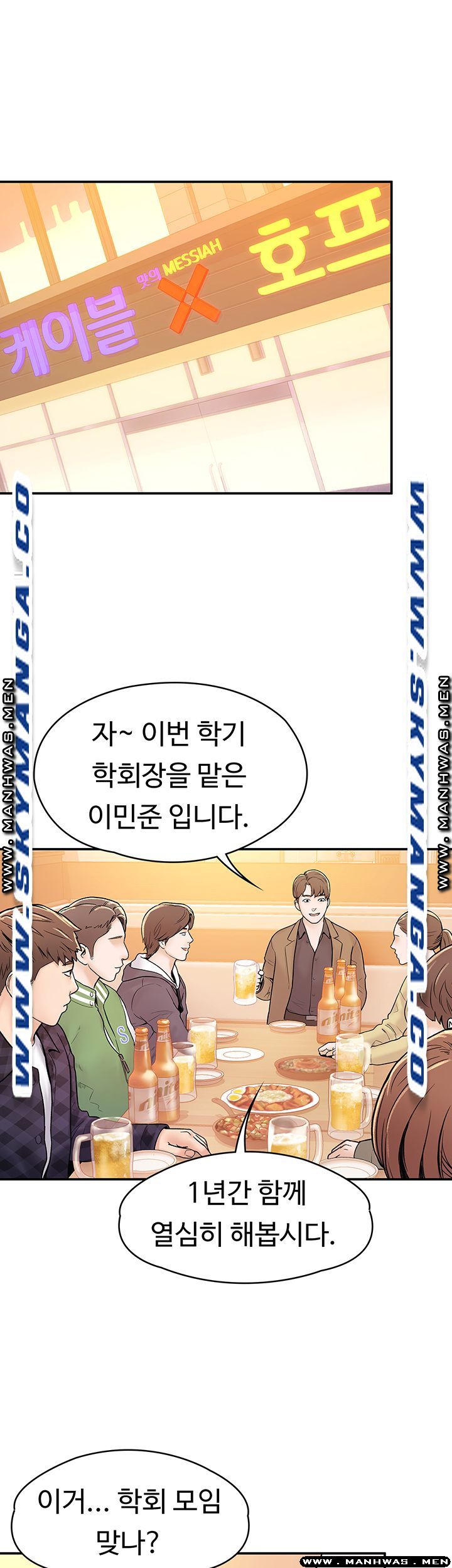 Watch image manhwa Campus Today Raw - Chapter 18 - aBNnS98e3xbnUG5 - ManhwaXX.net