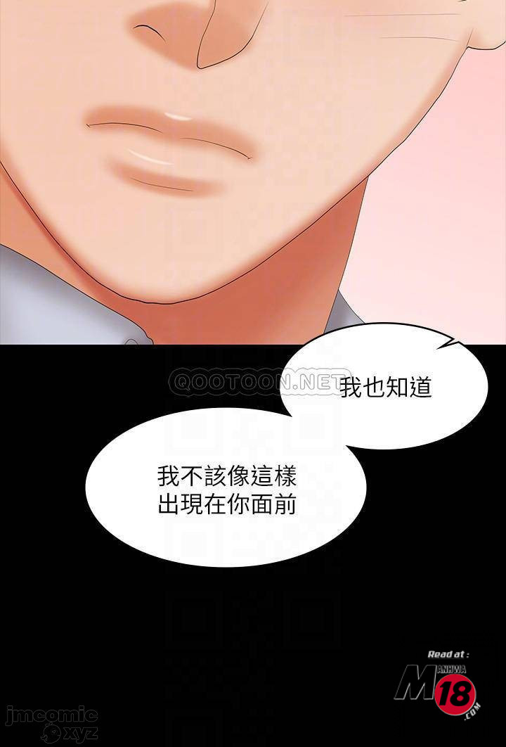 Watch image manhwa Change Wife Raw - Chapter 41 - aHmmbGIJo8DmE4T - ManhwaXX.net