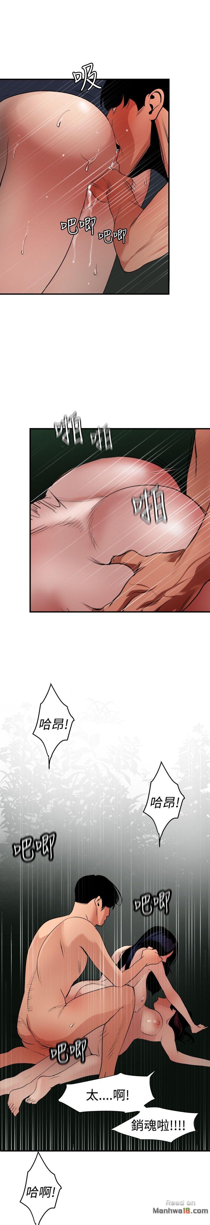 The image Lightning Rod Raw - Chapter 85 - aK4Nv8AlrgnXCJb - ManhwaManga.io