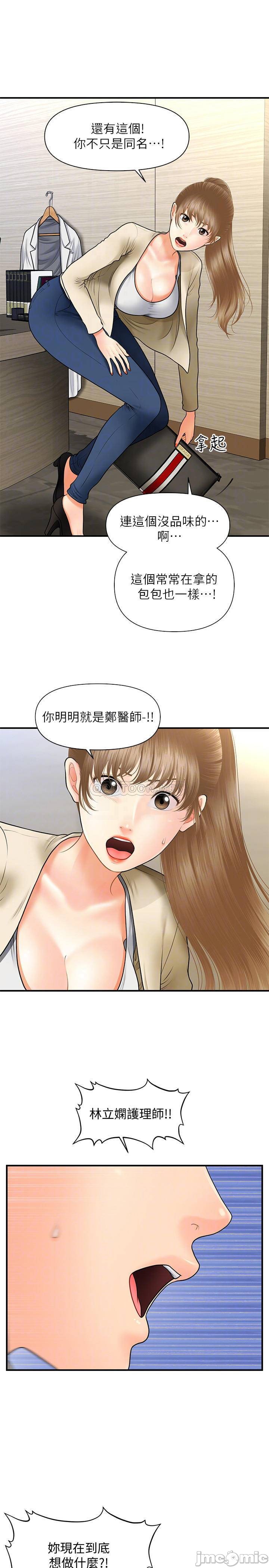 Read manga Perfect Girl Raw - Chapter 26 - aOfaxE5JStnoqiE - ManhwaXXL.com