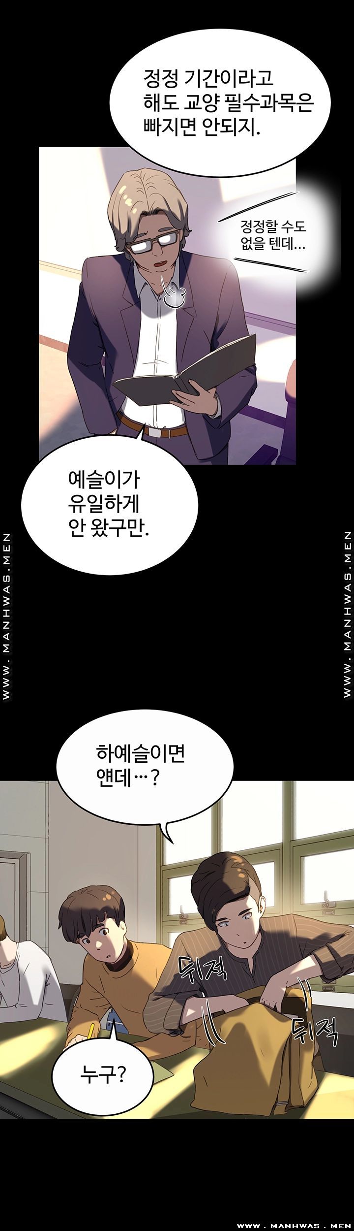 The image aRdfsx075eIjyHl in the comic In The Summer Raw - Chapter 05 - ManhwaXXL.com