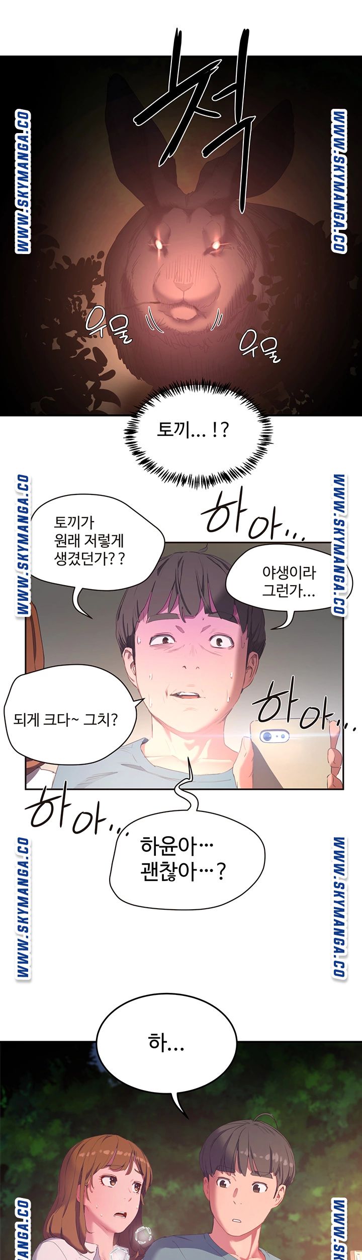 The image abGlOHjirGEDSLQ in the comic In The Summer Raw - Chapter 08 - ManhwaXXL.com