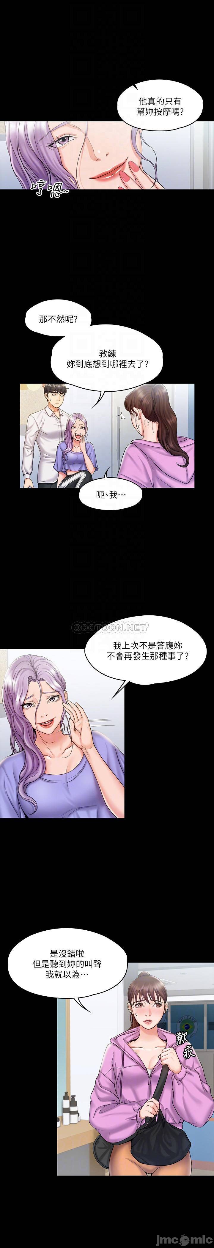 Watch image manhwa My Neighborhood Female Teacher Raw - Chapter 12 - afBSMsZtWWH7LIU - ManhwaXX.net