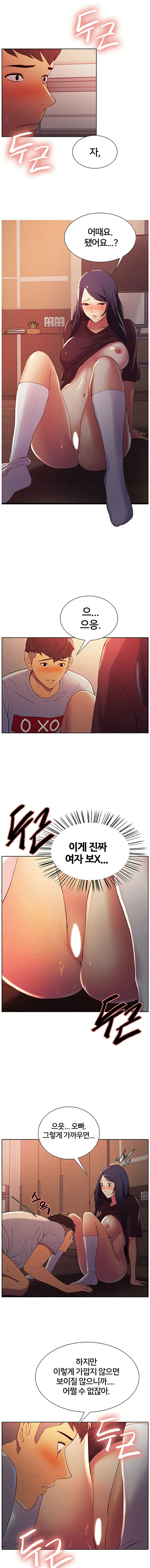The image agvUZNxE1gDjimO in the comic The Runaway Family Raw - Chapter 03 - ManhwaXXL.com