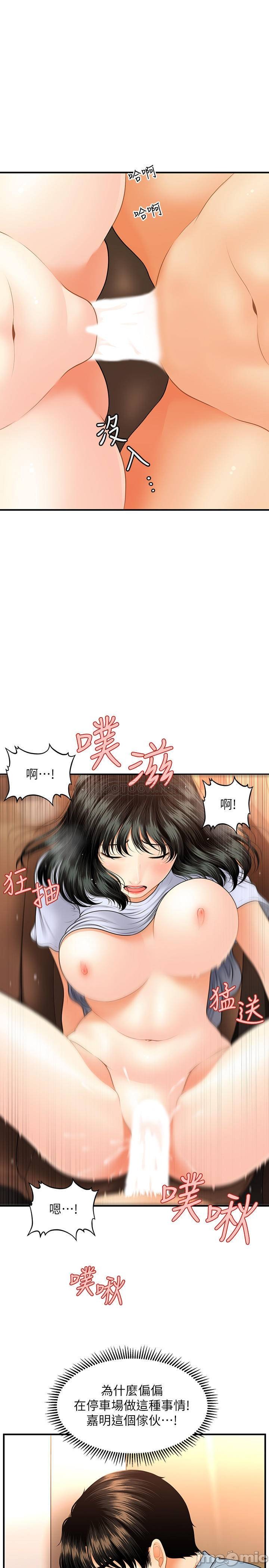 Read manga Perfect Girl Raw - Chapter 32 - ajvRMGrCfo2fVjT - ManhwaXXL.com