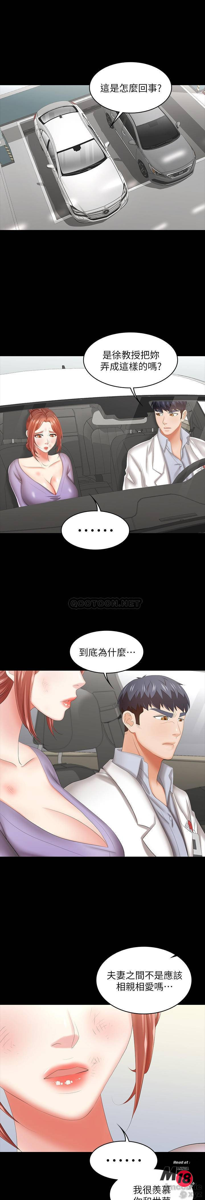 Watch image manhwa Change Wife Raw - Chapter 41 - asZcVnk151JhQSW - ManhwaXX.net