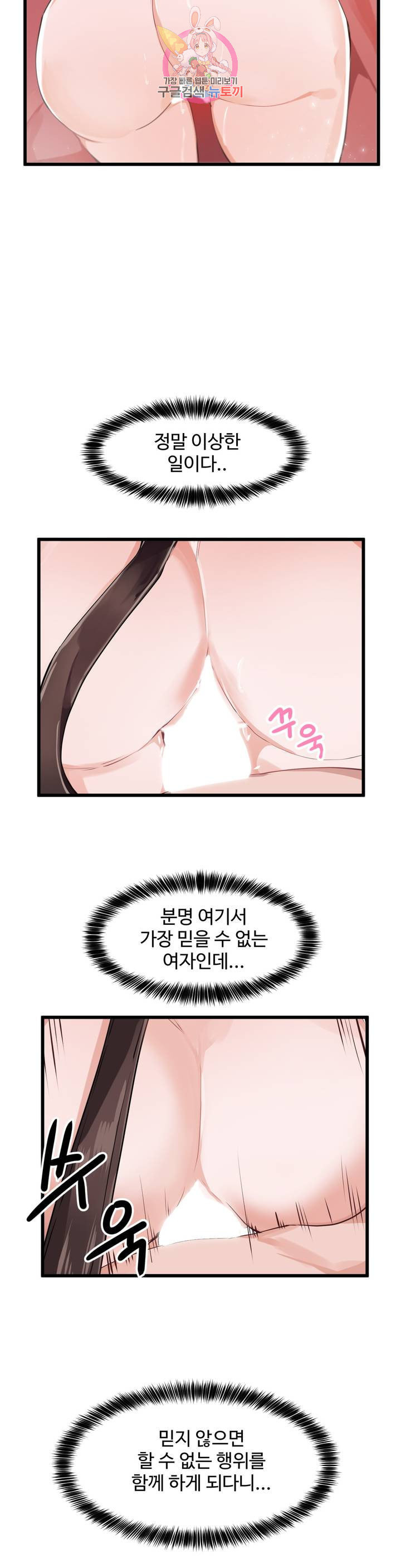 Watch image manhwa I Want To Become A Daughter Thief Raw - Chapter 27 - ayl9A3rZBpRkjDj - ManhwaXX.net