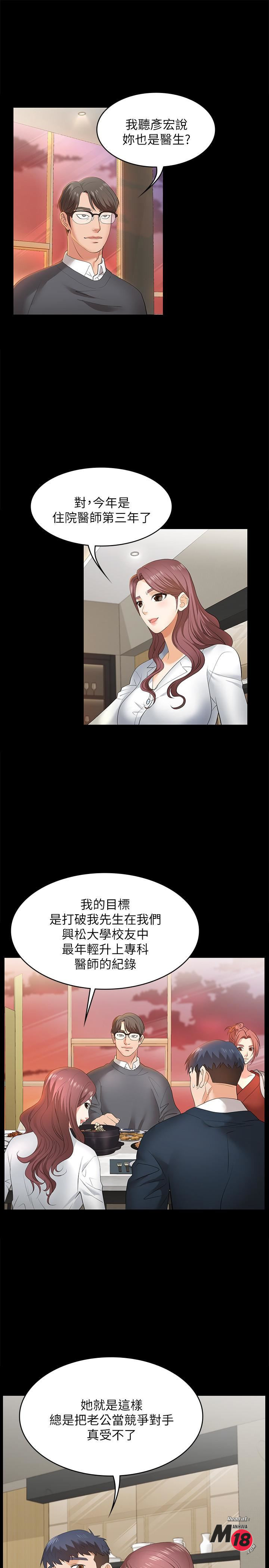 The image b4W5b7Y3FZtRwEA in the comic Change Wife Raw - Chapter 02 - ManhwaXXL.com