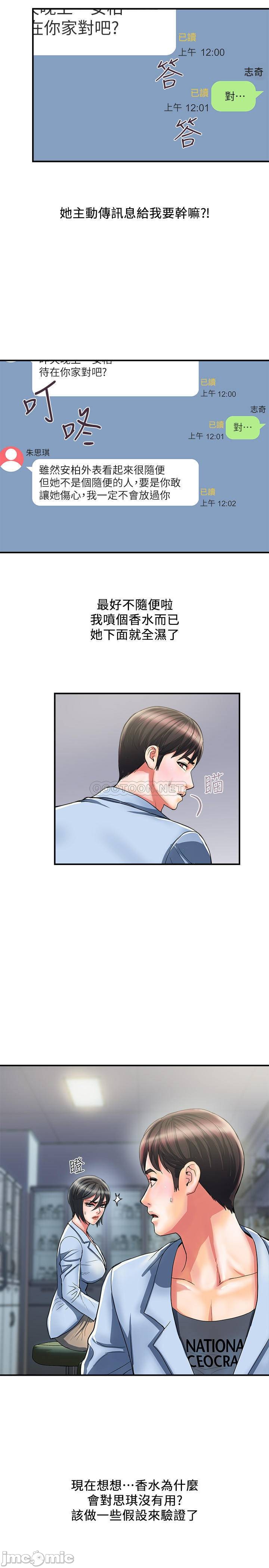 Watch image manhwa Pheromones Raw - Chapter 17 - b7IVwKXF7Er4m1K - ManhwaXX.net