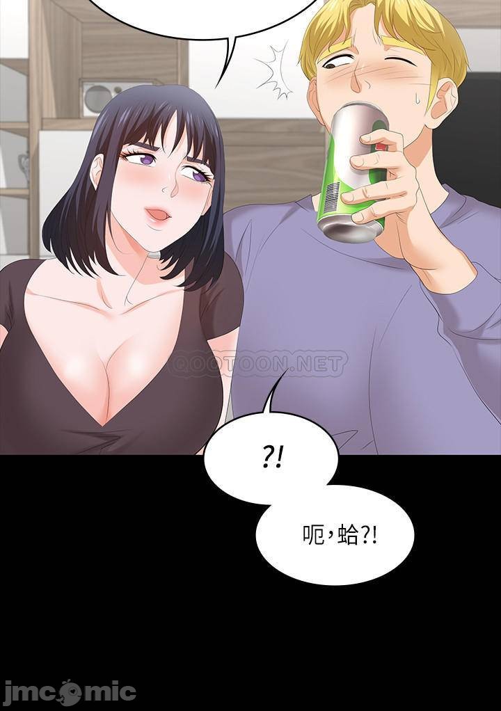 Read manga Change Wife Raw - Chapter 48 - bFWYK3karA4wuBc - ManhwaXXL.com