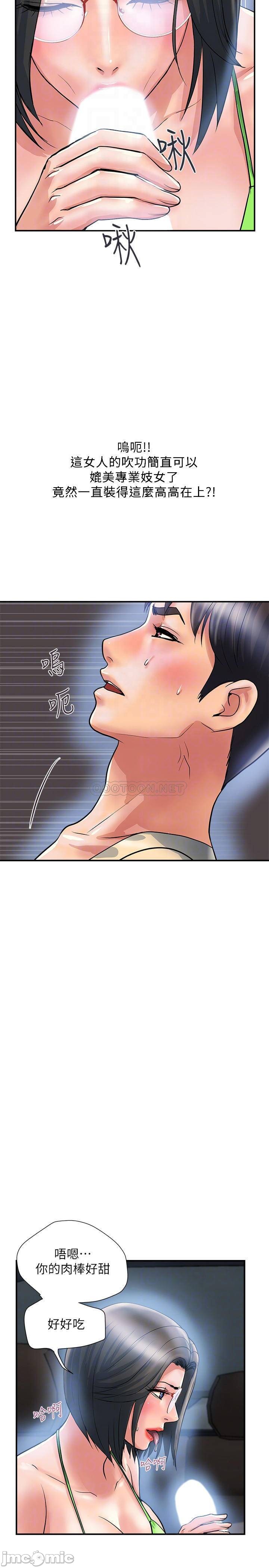 Watch image manhwa Pheromones Raw - Chapter 22 - bItLRiawrcB088X - ManhwaXX.net