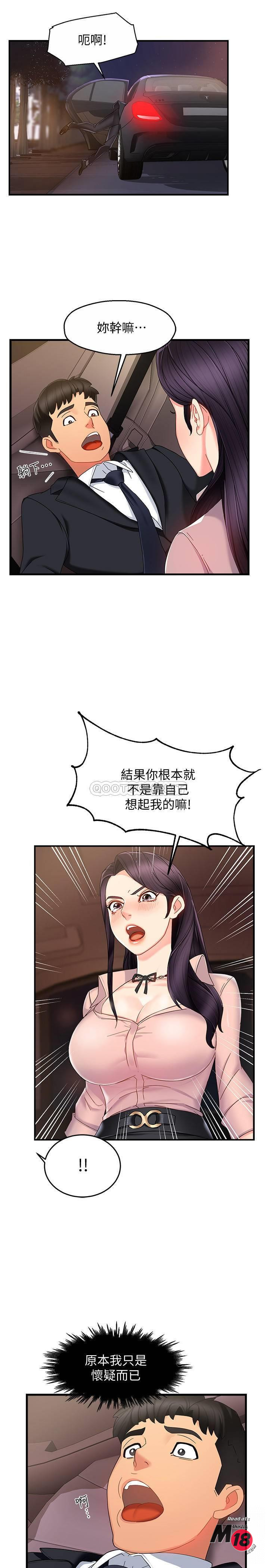 The image bJyXVGKFe0B6tAi in the comic Teamleader, This Is A Report Raw - Chapter 07 - ManhwaXXL.com