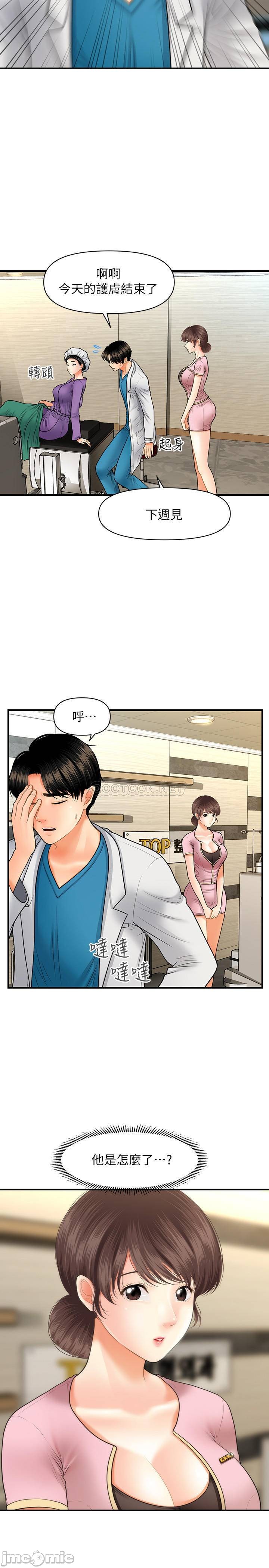 Watch image manhwa Perfect Girl Raw - Chapter 26 - bZSztZ1cAXNr2d6 - ManhwaXX.net