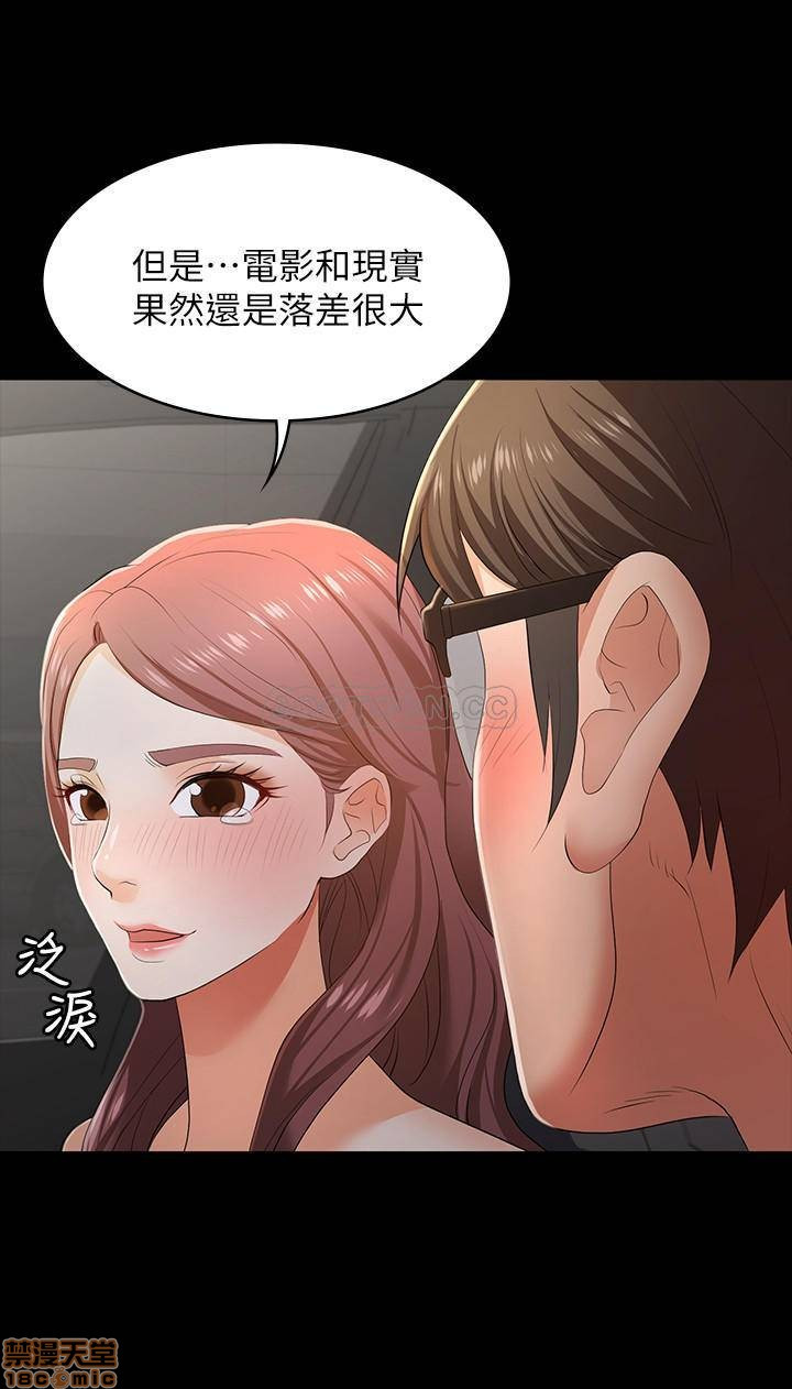 Read manga Change Wife Raw - Chapter 13 - bd2fudeyTPI2zwc - ManhwaXXL.com