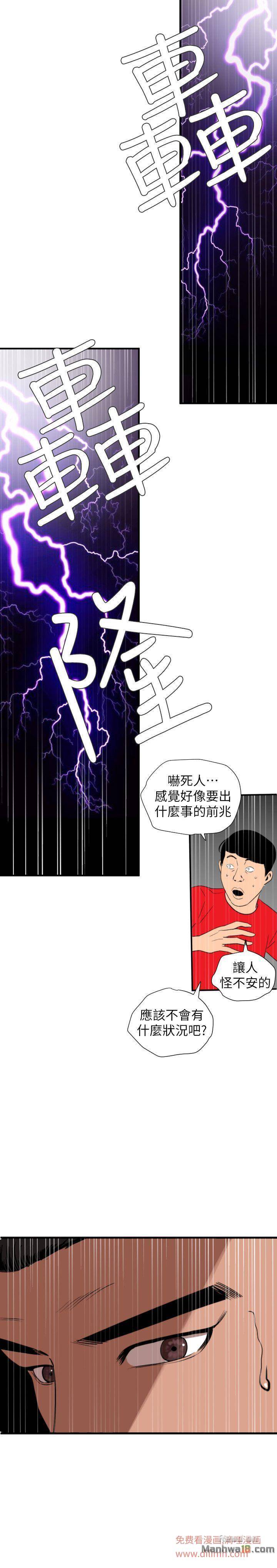 The image Lightning Rod Raw - Chapter 126 - buYJYeHrfRARNHy - ManhwaManga.io