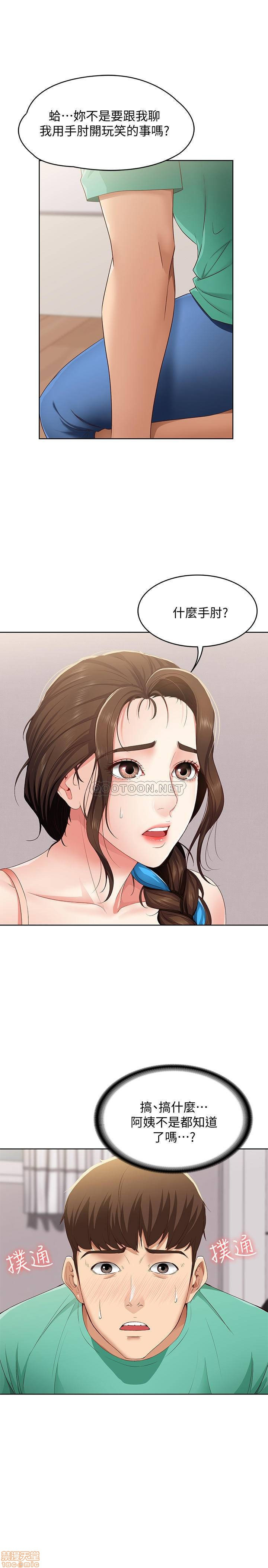 Watch image manhwa Boarding Diary Raw - Chapter 05 - bxvrLOmecWrdFdh - ManhwaXX.net