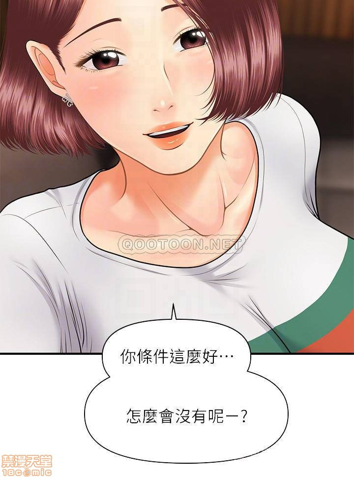 Read manga Perfect Girl Raw - Chapter 07 - bzRlUIOgup1iWQR - ManhwaXXL.com