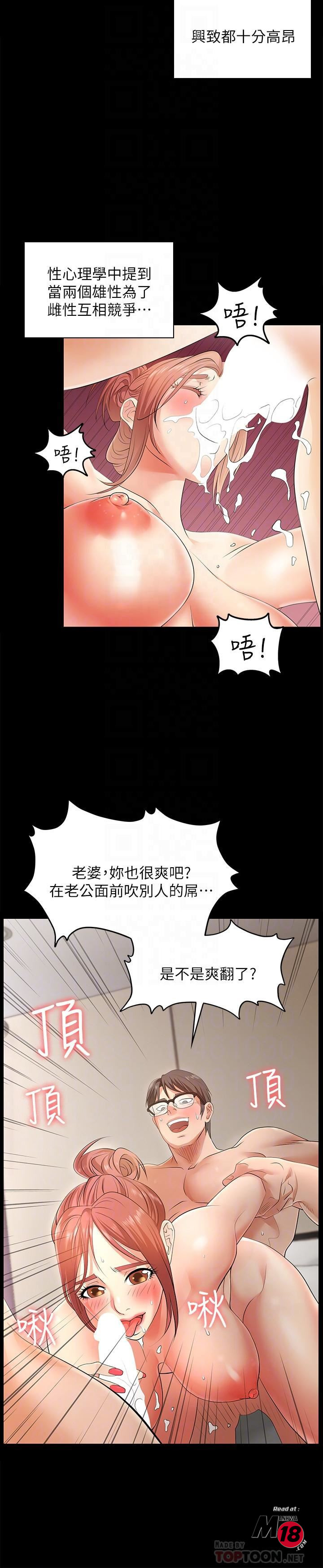 The image c0k6VdeaPSclQsC in the comic Change Wife Raw - Chapter 02 - ManhwaXXL.com