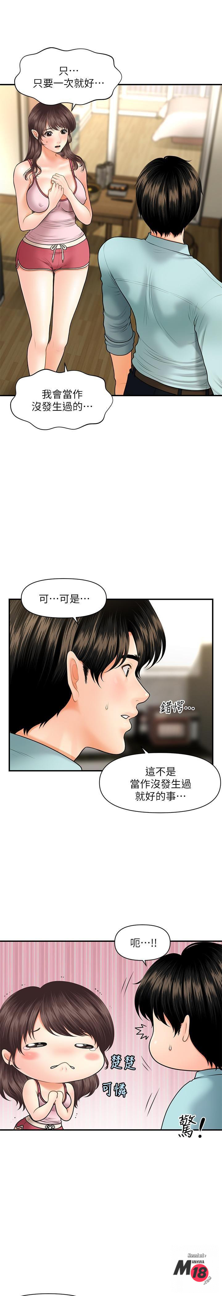 Watch image manhwa Perfect Girl Raw - Chapter 16 - c6AKEcFGMghzVeY - ManhwaXX.net